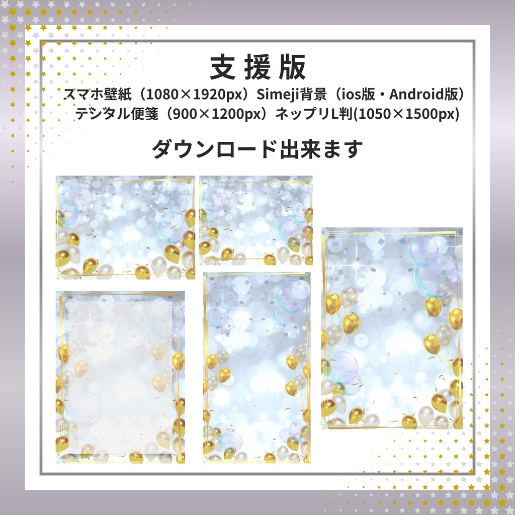 きらめき素材