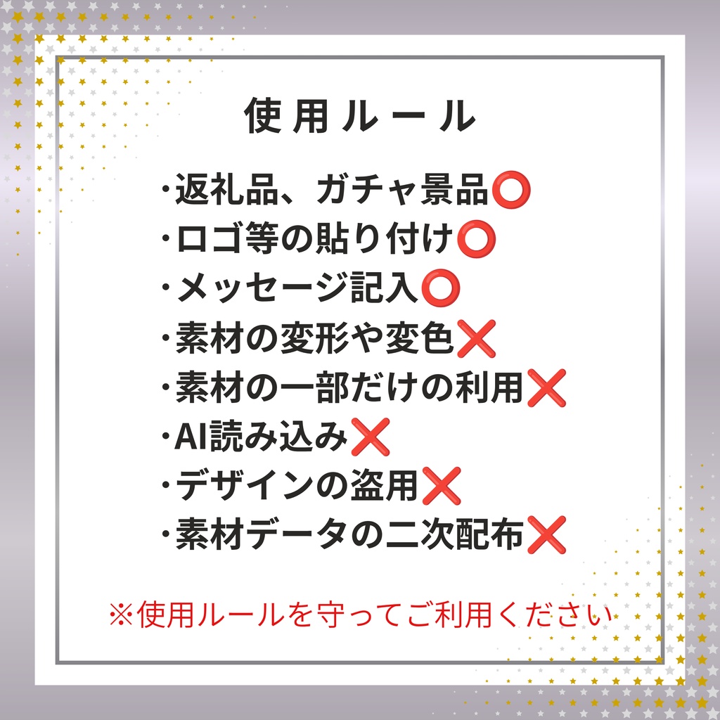 きらめき素材