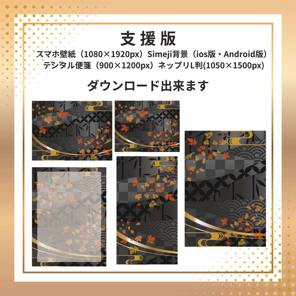 和風紅葉素材