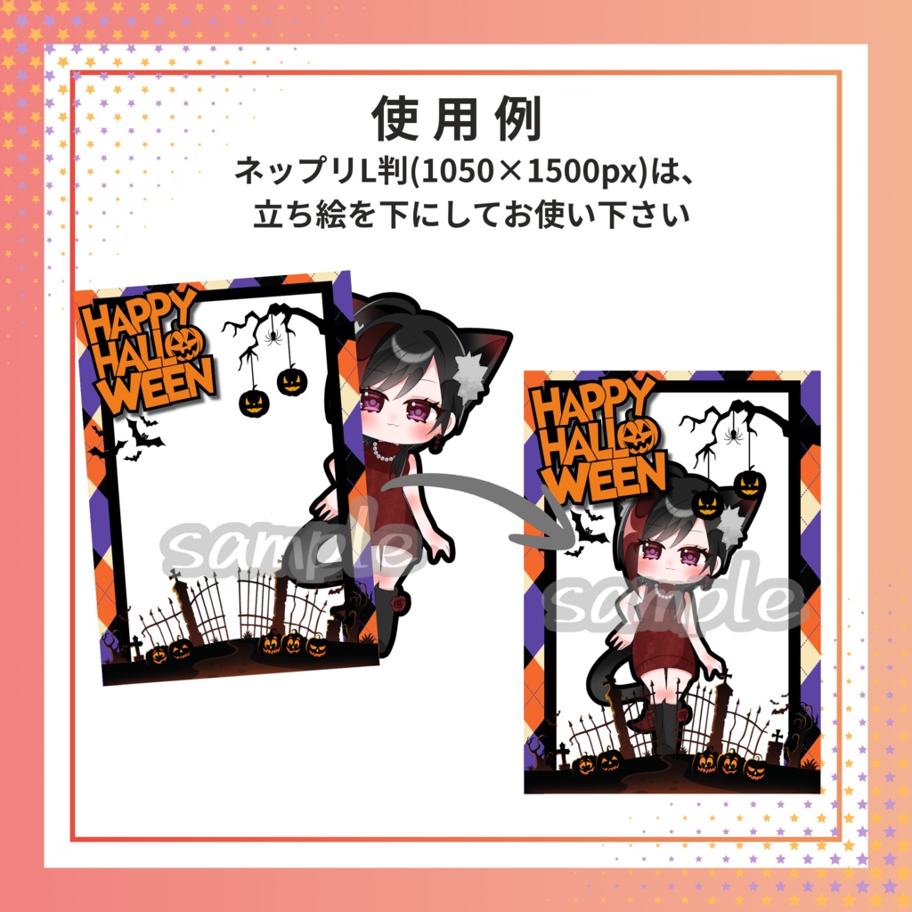 ハロウィン素材