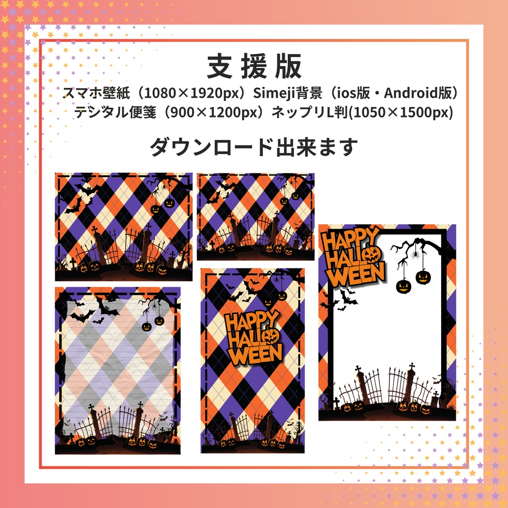ハロウィン素材