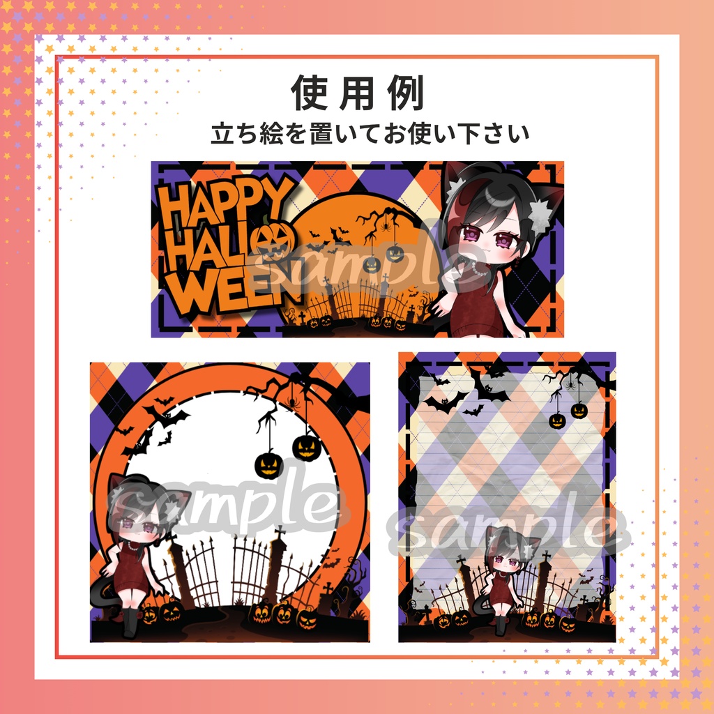 ハロウィン素材