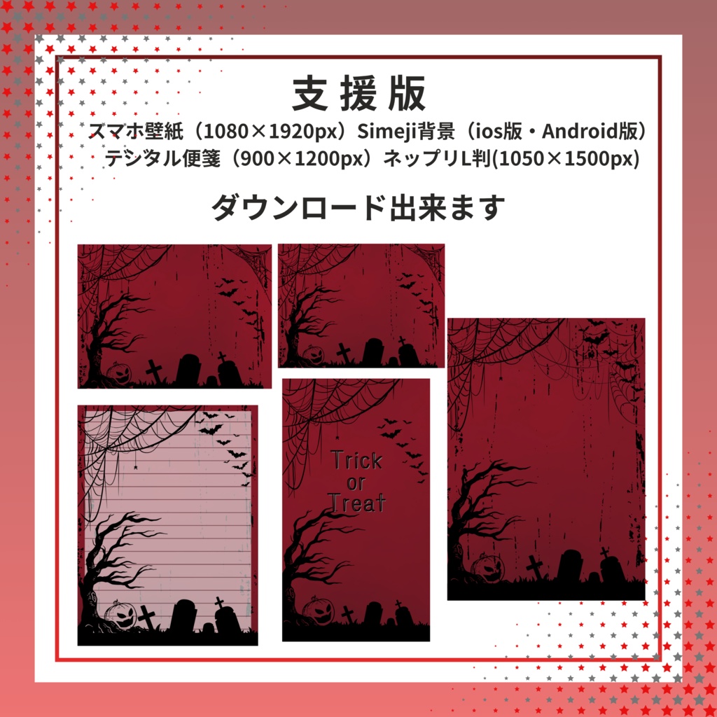 蜘蛛の巣ハロウィン素材