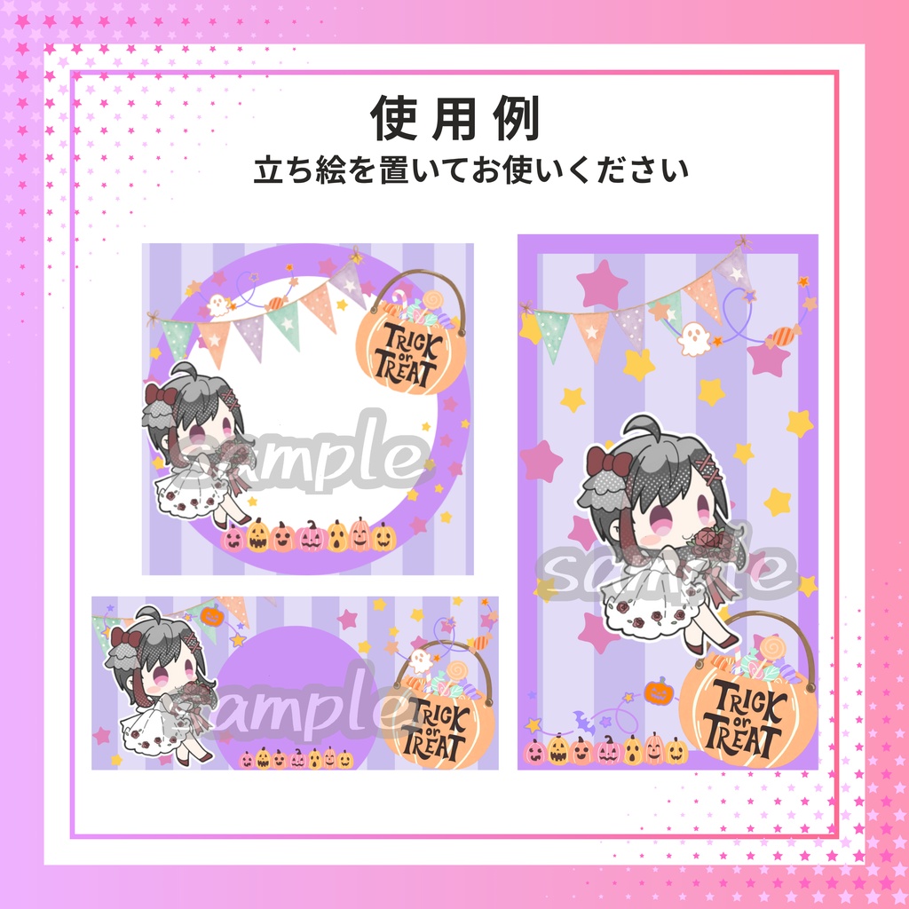 夢かわハロウィン素材