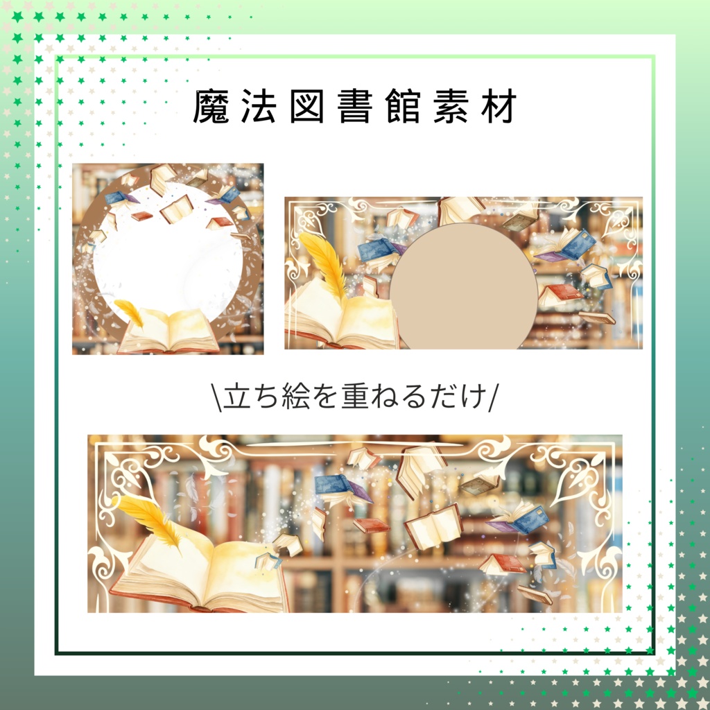魔法図書館素材