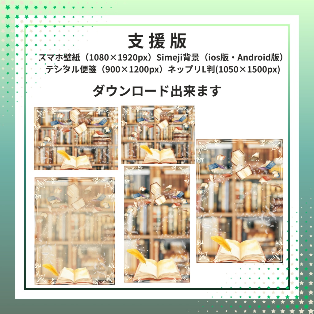 魔法図書館素材