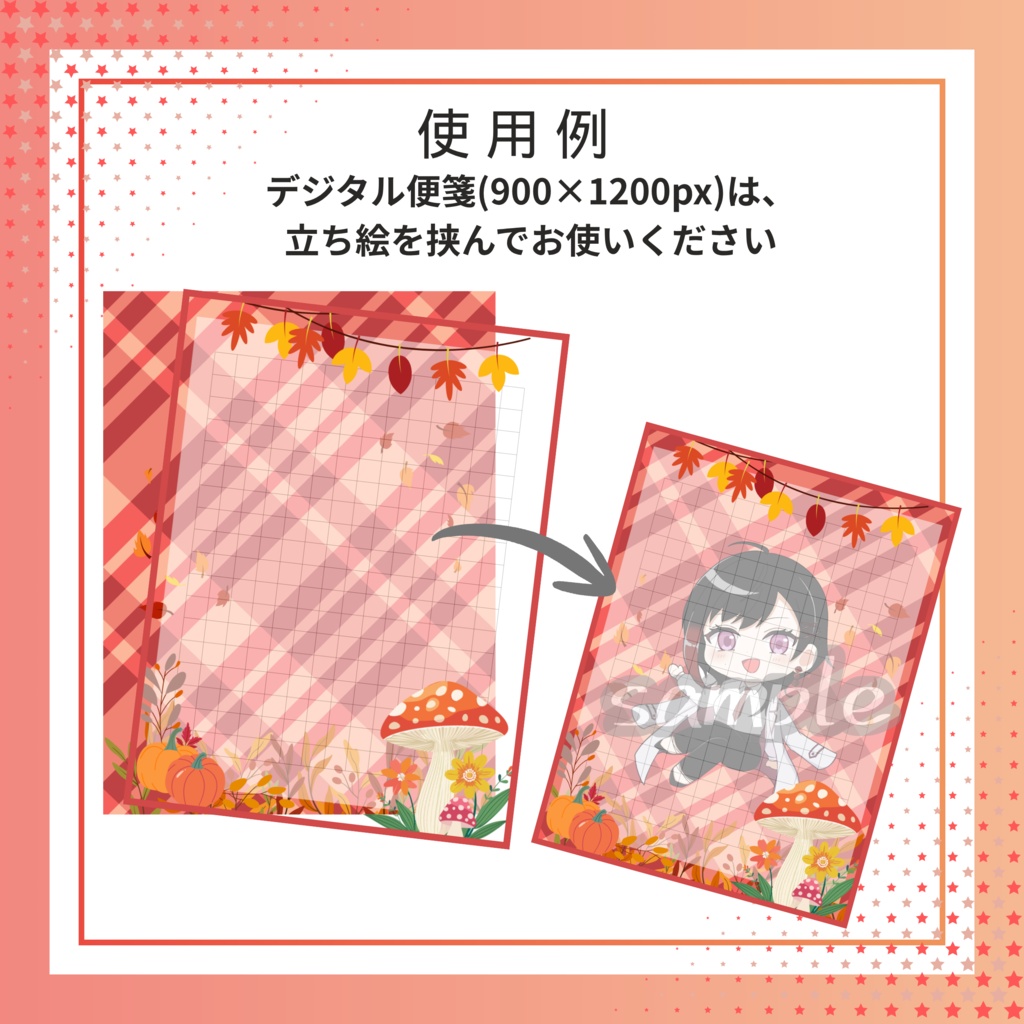 秋色ちぇっく素材