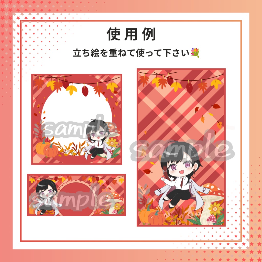 秋色ちぇっく素材