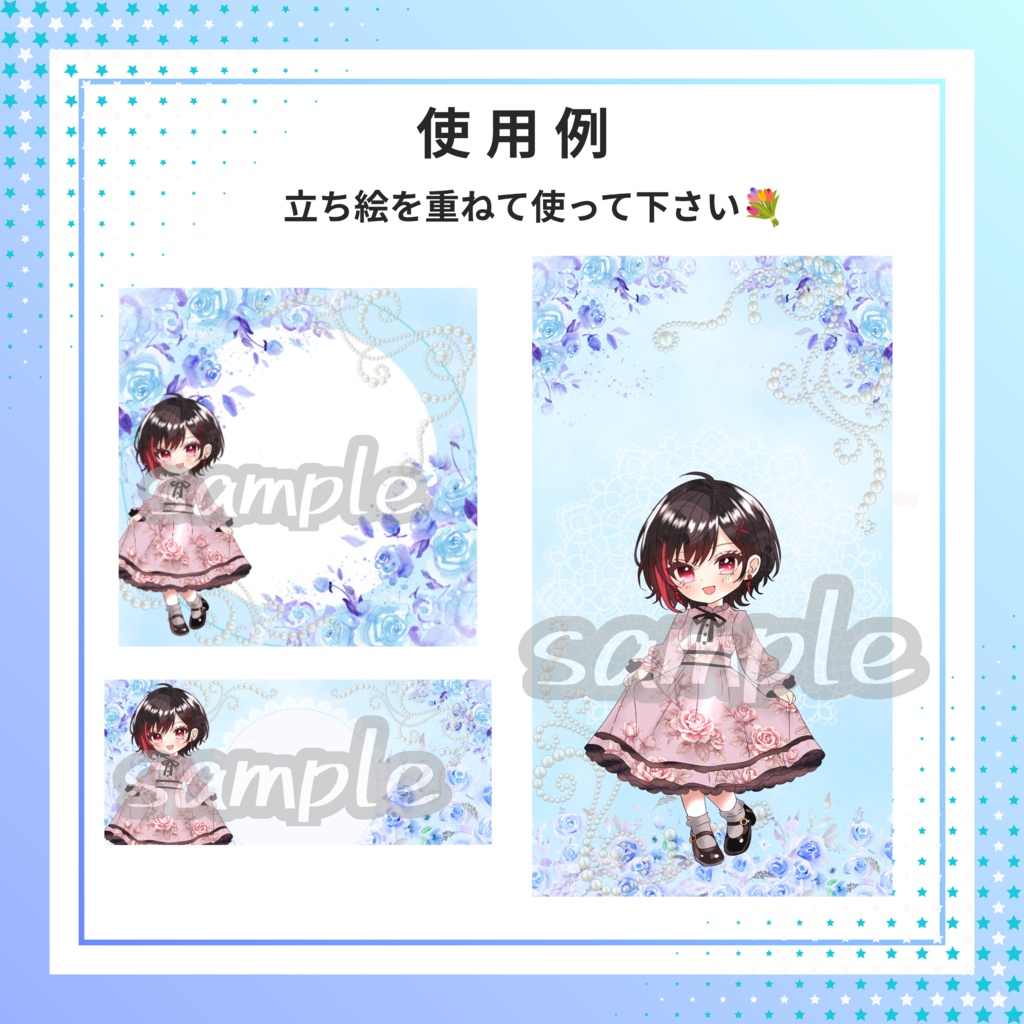 青薔薇パール素材