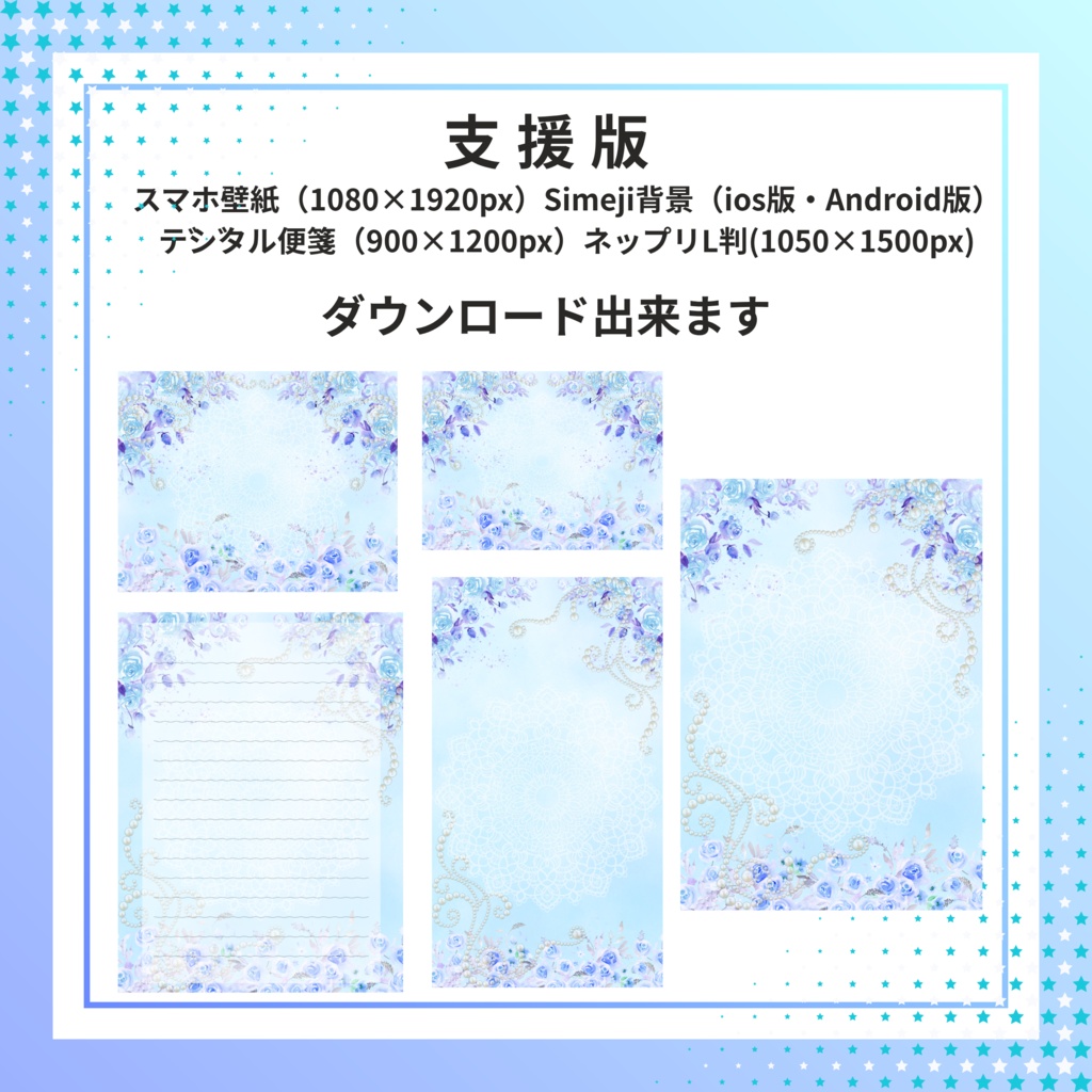 青薔薇パール素材
