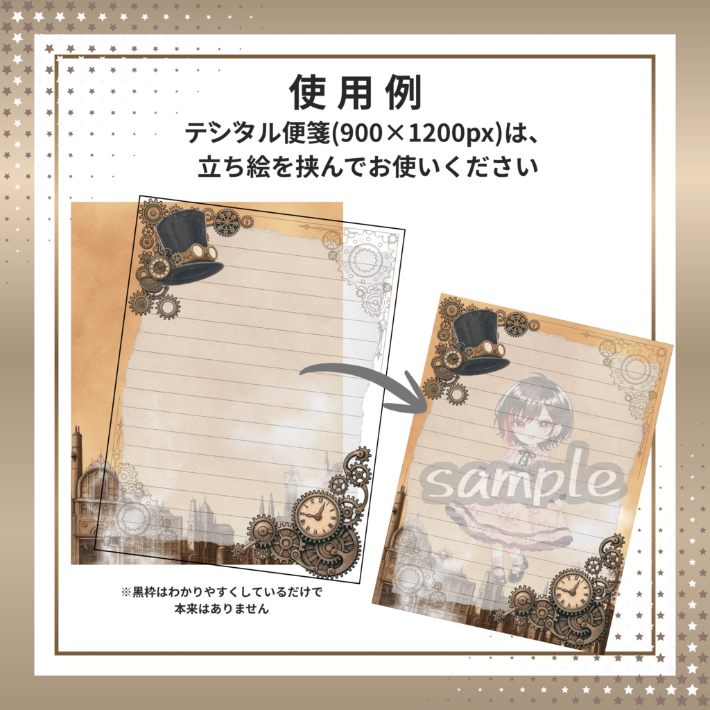 スチームパンク風素材
