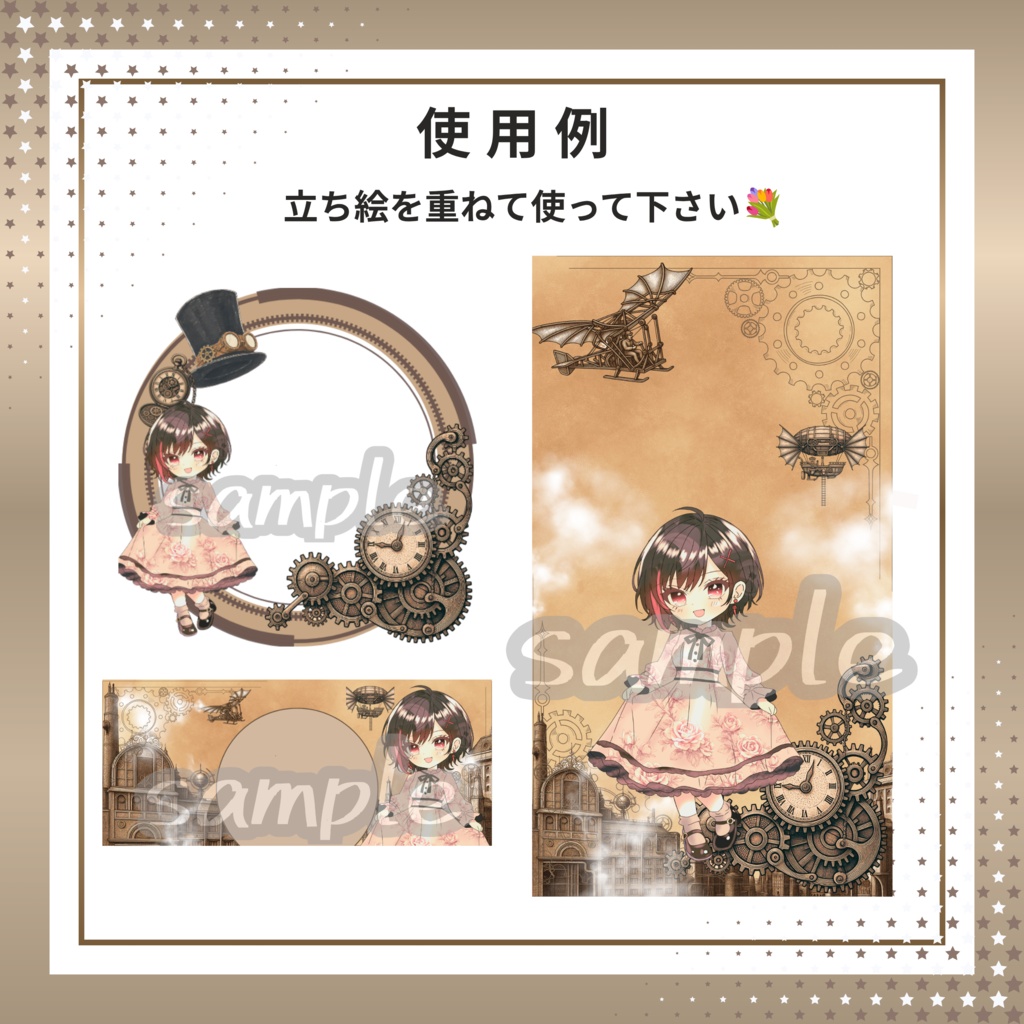 スチームパンク風素材