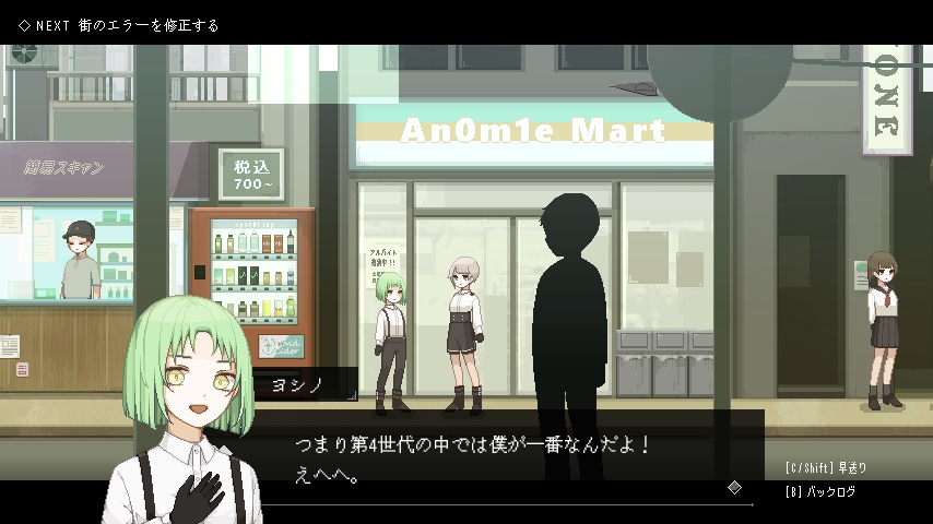 グリッチ・キャスケット