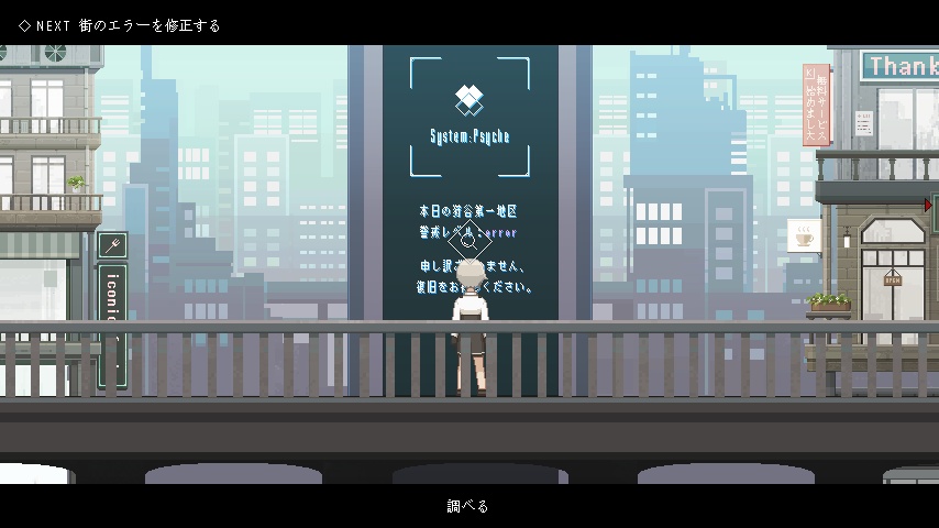 グリッチ・キャスケット