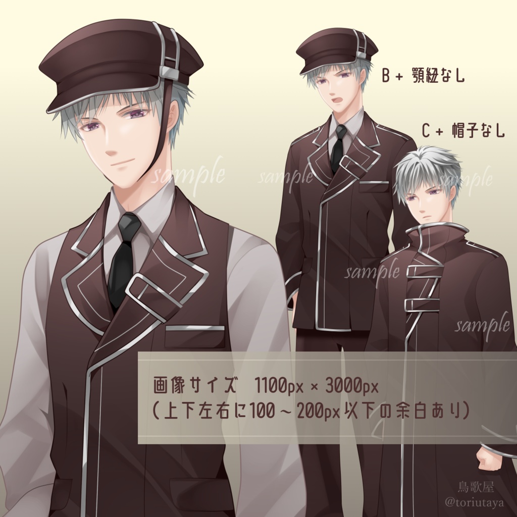 【無料/有料】【立ち絵素材01】ファンタジー男性