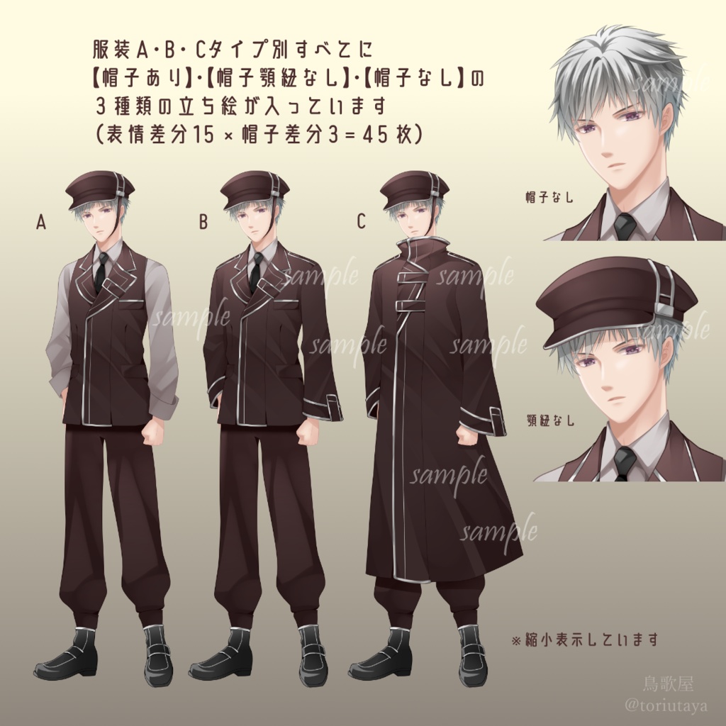 【無料/有料】【立ち絵素材01】ファンタジー男性