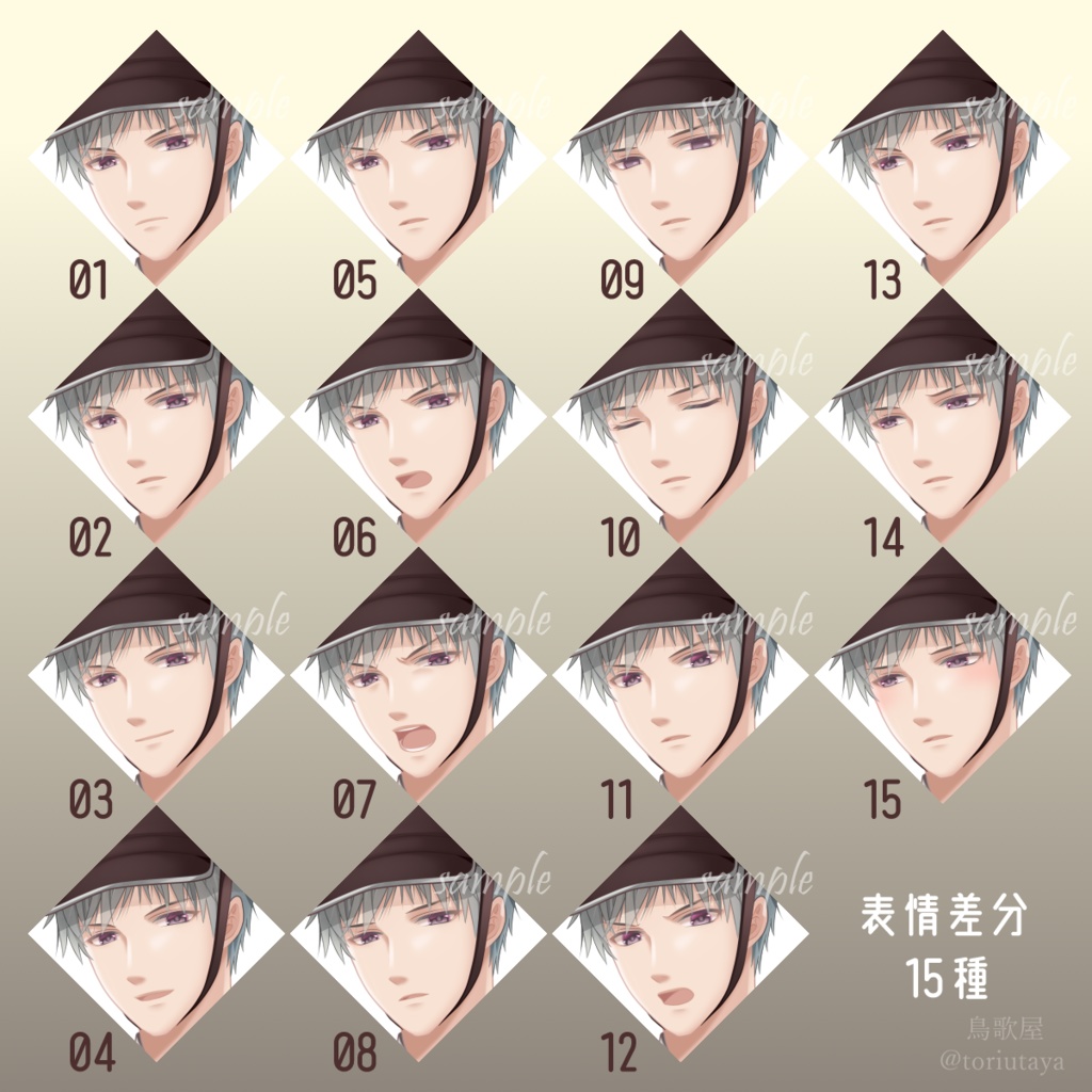 【無料/有料】【立ち絵素材01】ファンタジー男性