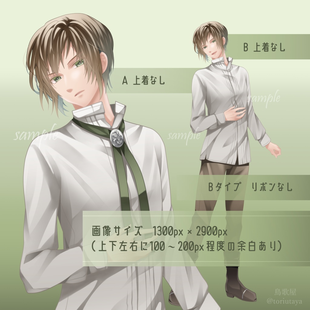 【無料/有料】【立ち絵素材02】ファンタジー男性