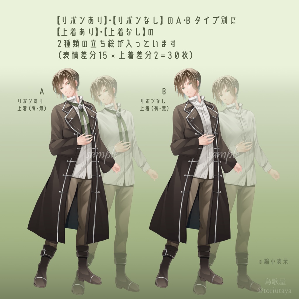 【無料/有料】【立ち絵素材02】ファンタジー男性