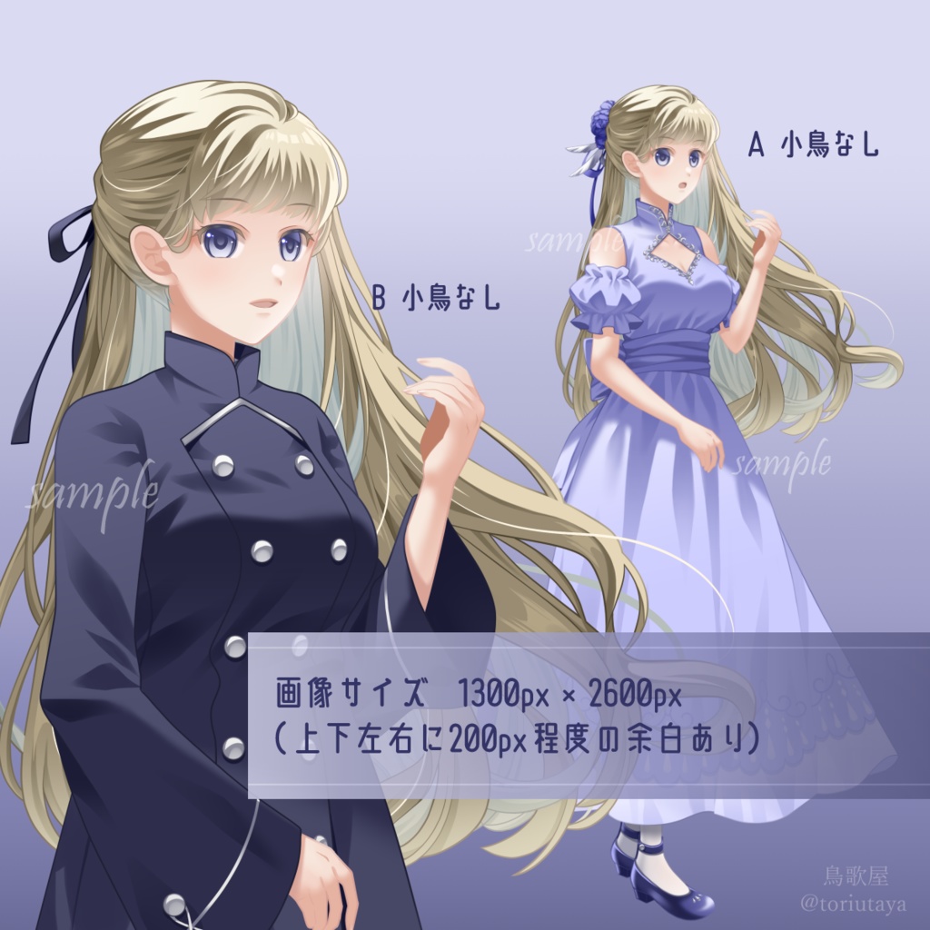 【無料/有料】【立ち絵素材04】ファンタジー女性