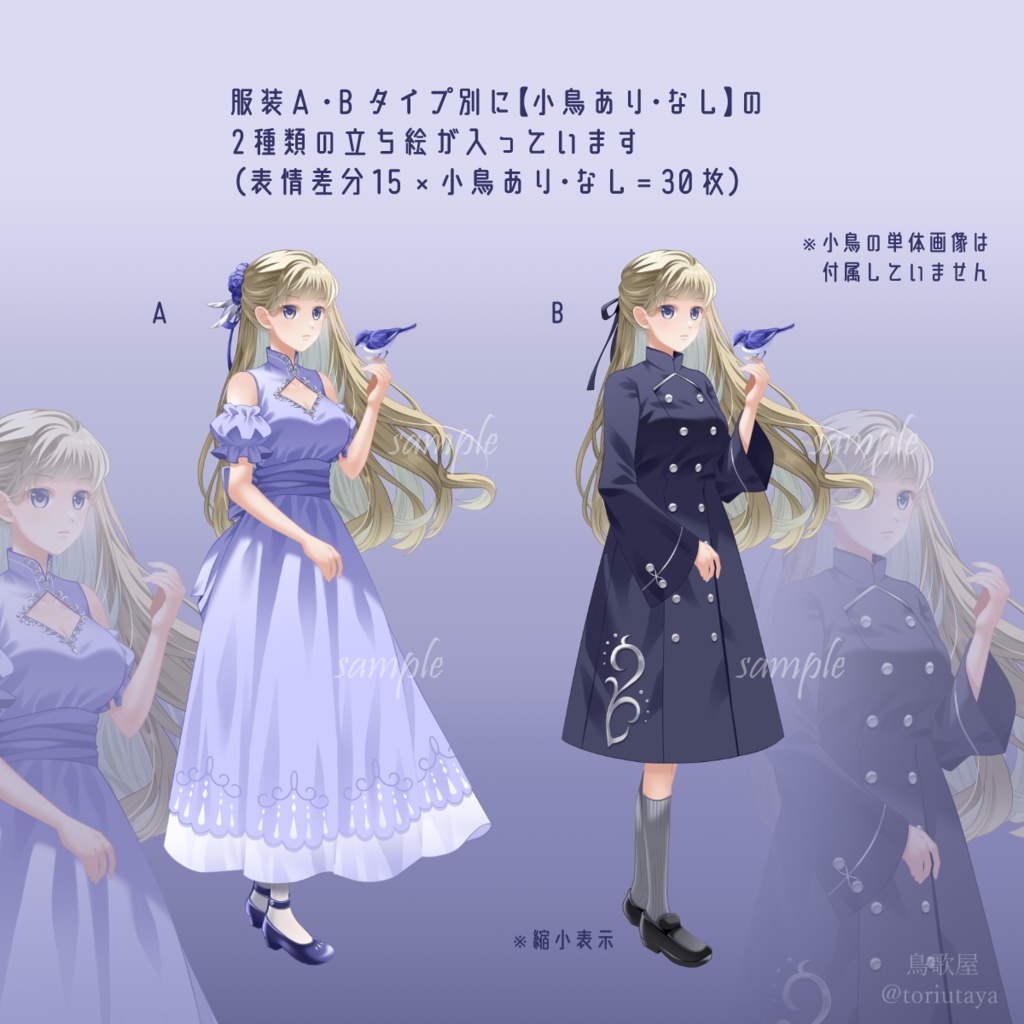 【無料/有料】【立ち絵素材04】ファンタジー女性