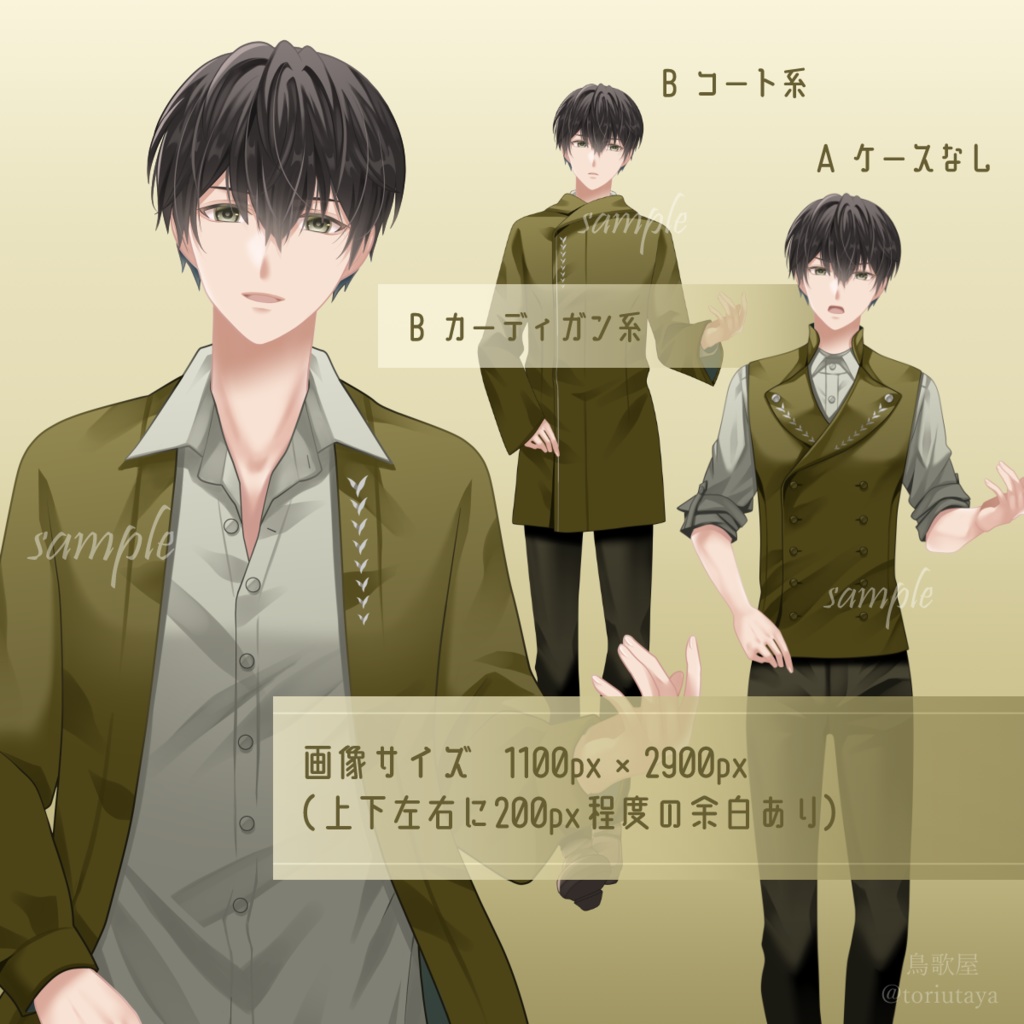 【無料/有料】【立ち絵素材05】ファンタジー男性