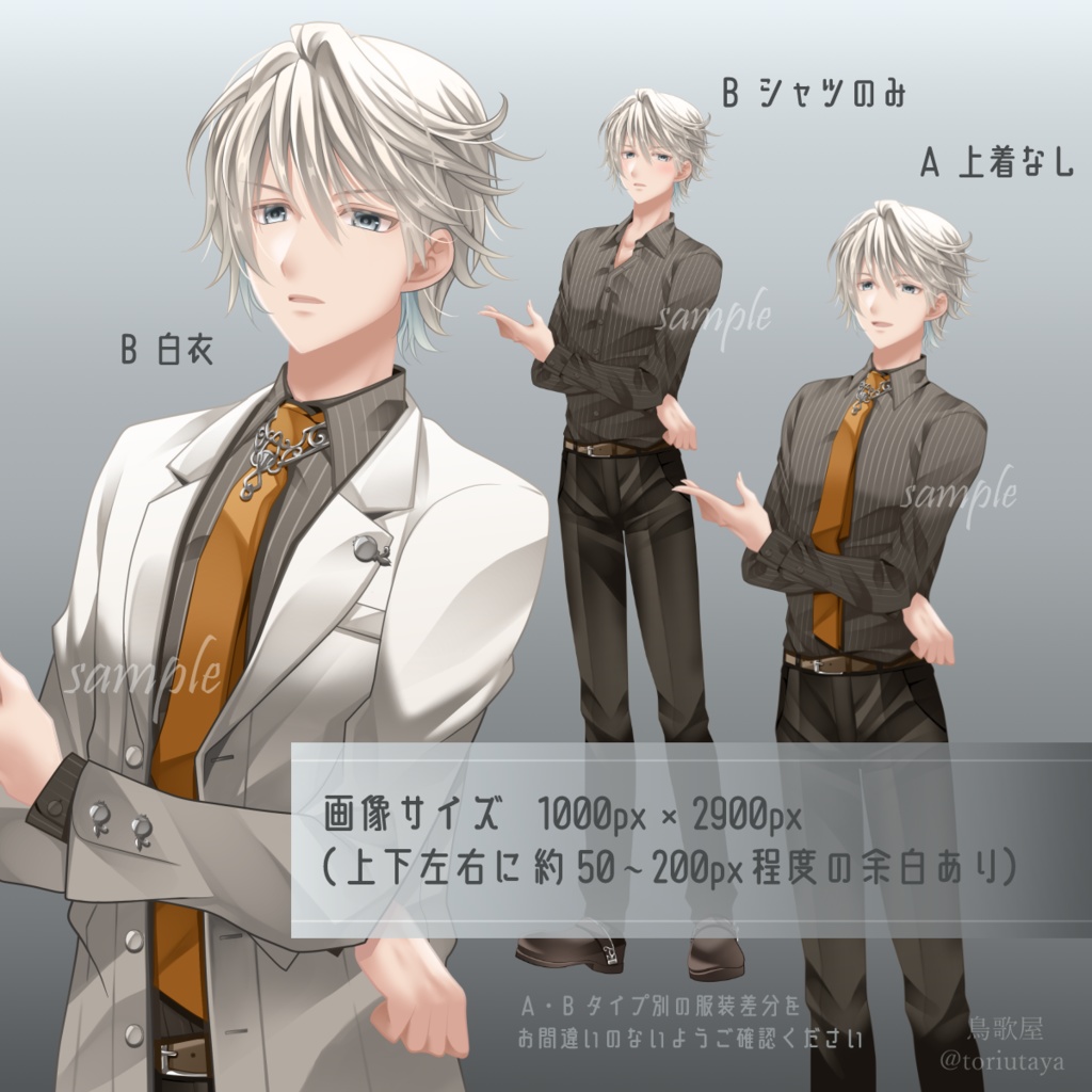 【無料/有料】【立ち絵素材06】ファンタジー男性