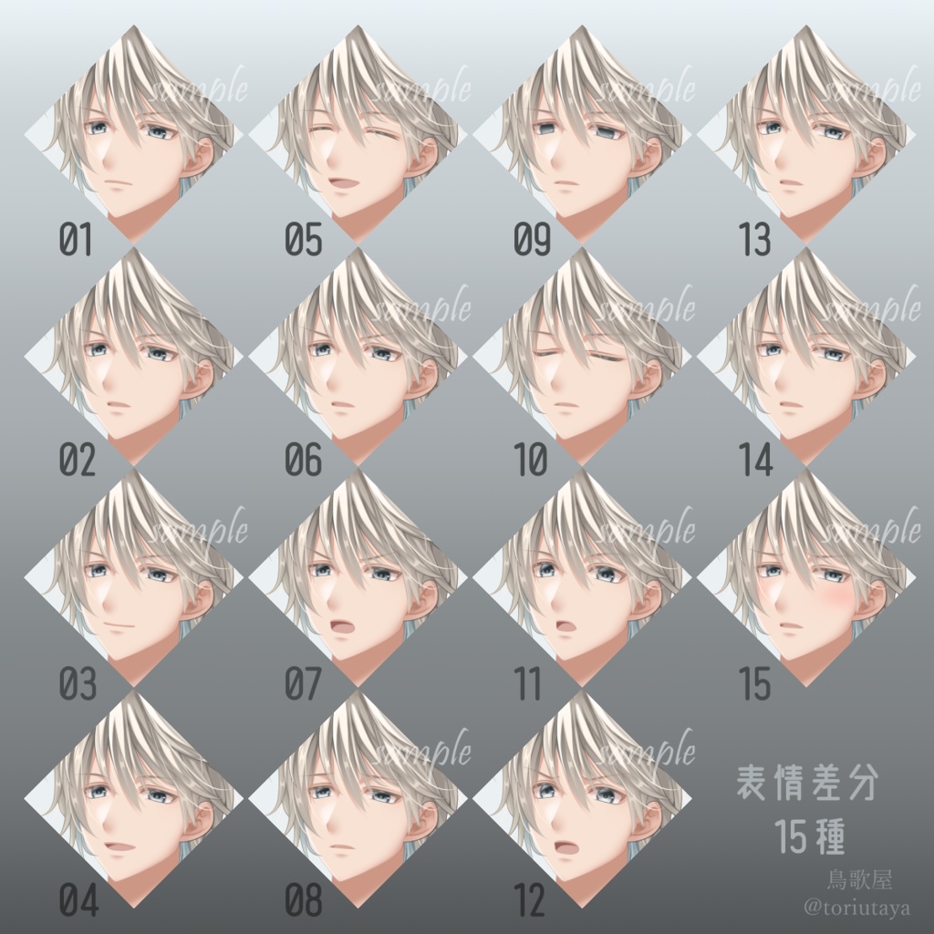 【無料/有料】【立ち絵素材06】ファンタジー男性