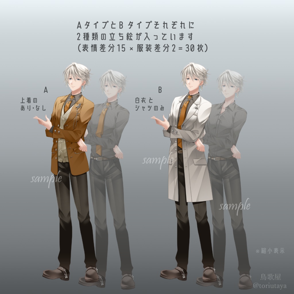 【無料/有料】【立ち絵素材06】ファンタジー男性