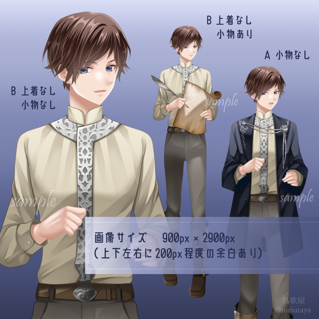 【無料/有料】【立ち絵素材07】ファンタジー男性