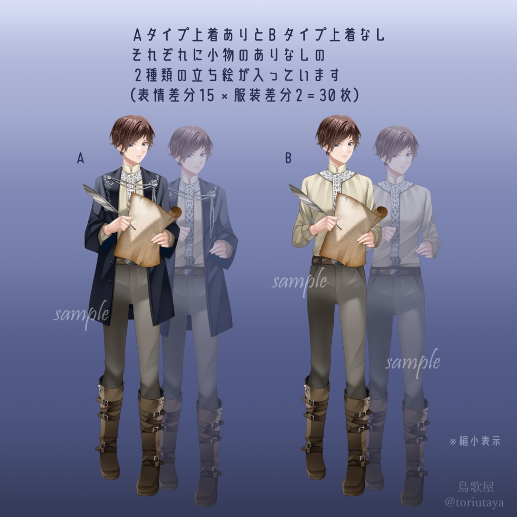 【無料/有料】【立ち絵素材07】ファンタジー男性