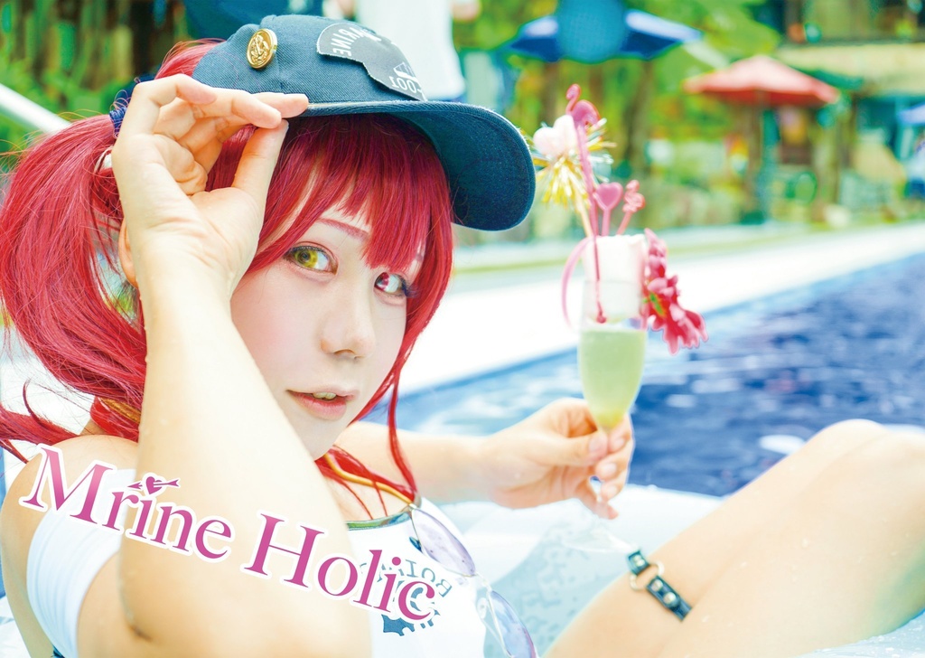 Marine Holic