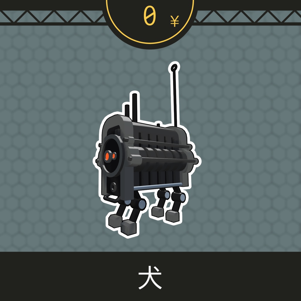 [無料] 犬 [VRC想定]