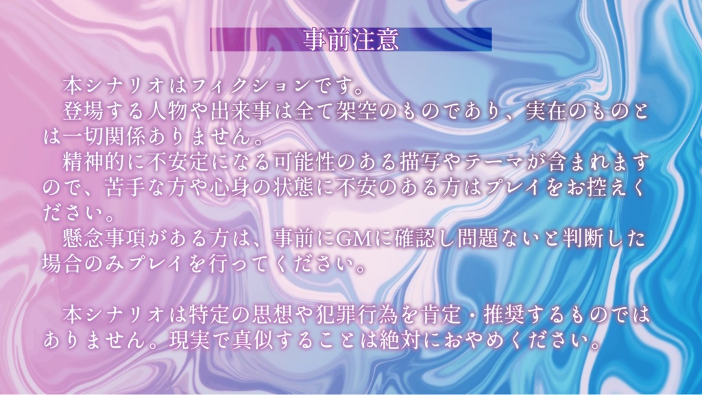 【マーダーミステリー】ユーフォリアは致死量