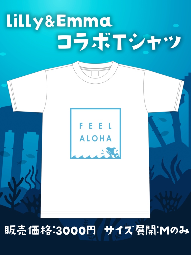 FEEL ALOHA Tシャツ