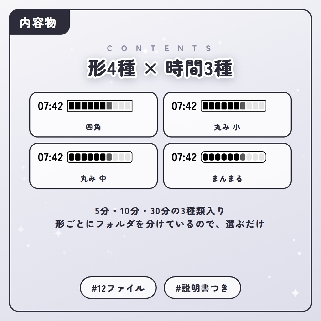 【無料】■がへっていくタイマー(5分・10分・30分)/配信者向け(YouTube・Twitch)