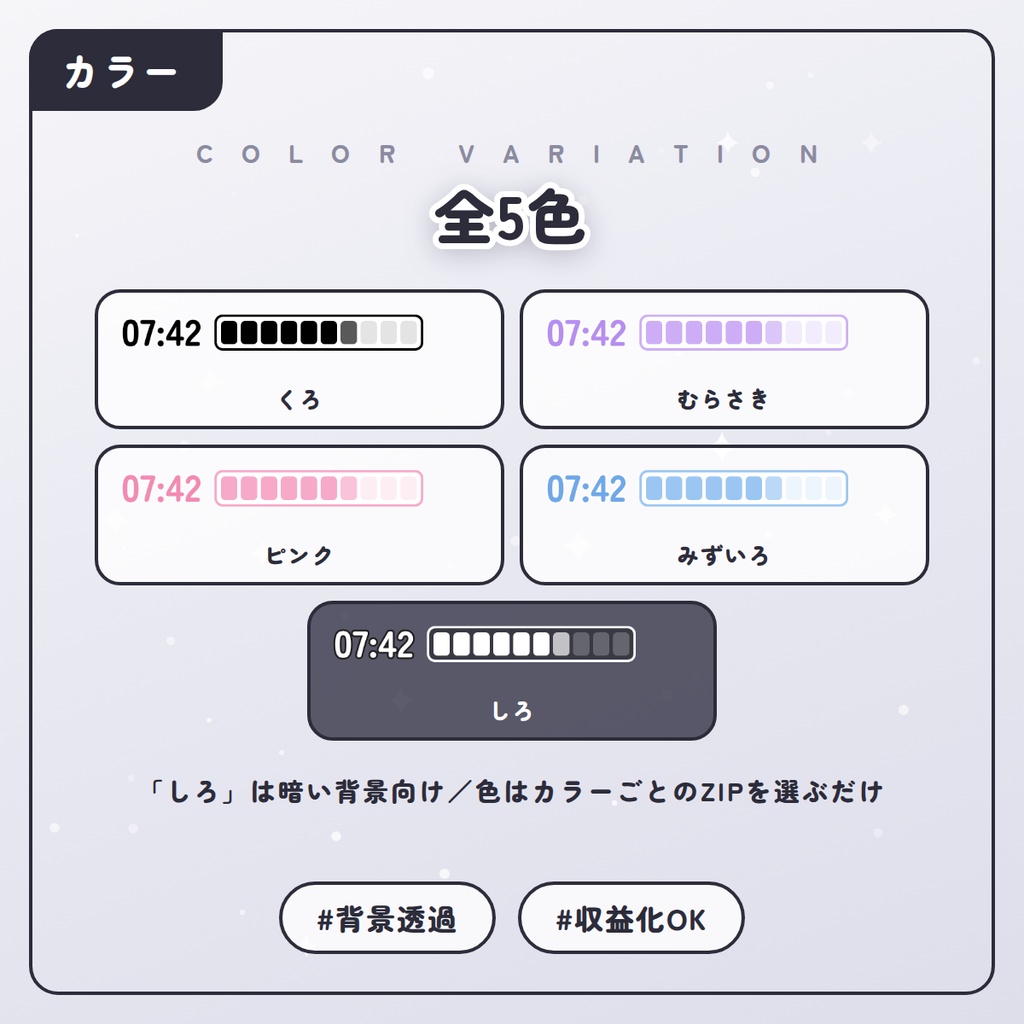 【無料】■がへっていくタイマー(5分・10分・30分)/配信者向け(YouTube・Twitch)