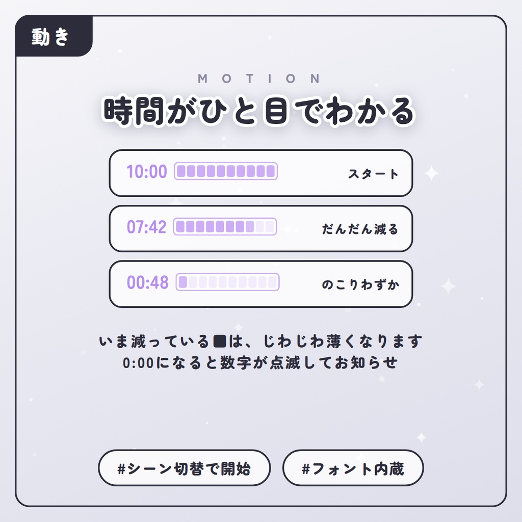 【無料】■がへっていくタイマー(5分・10分・30分)/配信者向け(YouTube・Twitch)