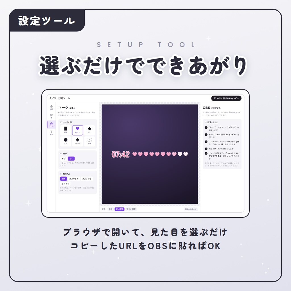 ■がへっていくタイマー 自由設定版(設定ツール付き)/配信者向け(YouTube・Twitch)