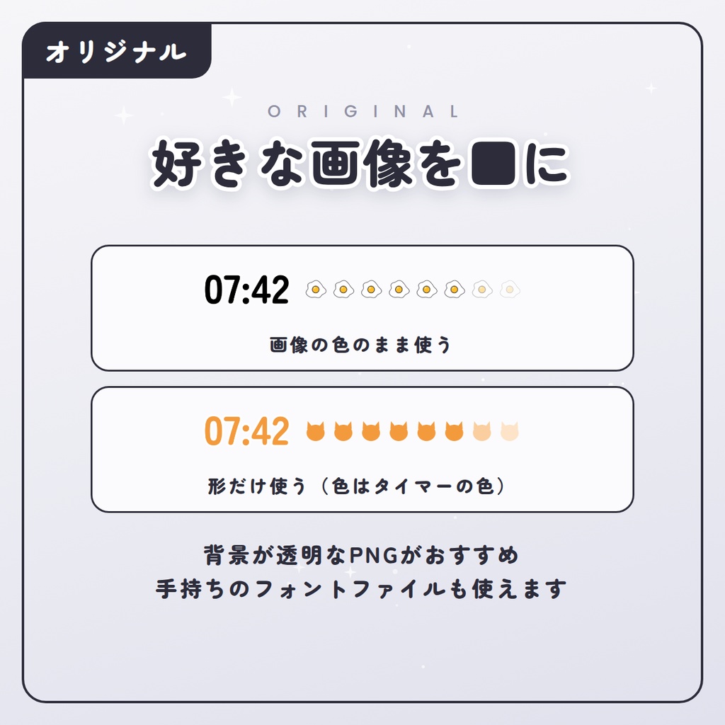 ■がへっていくタイマー 自由設定版(設定ツール付き)/配信者向け(YouTube・Twitch)