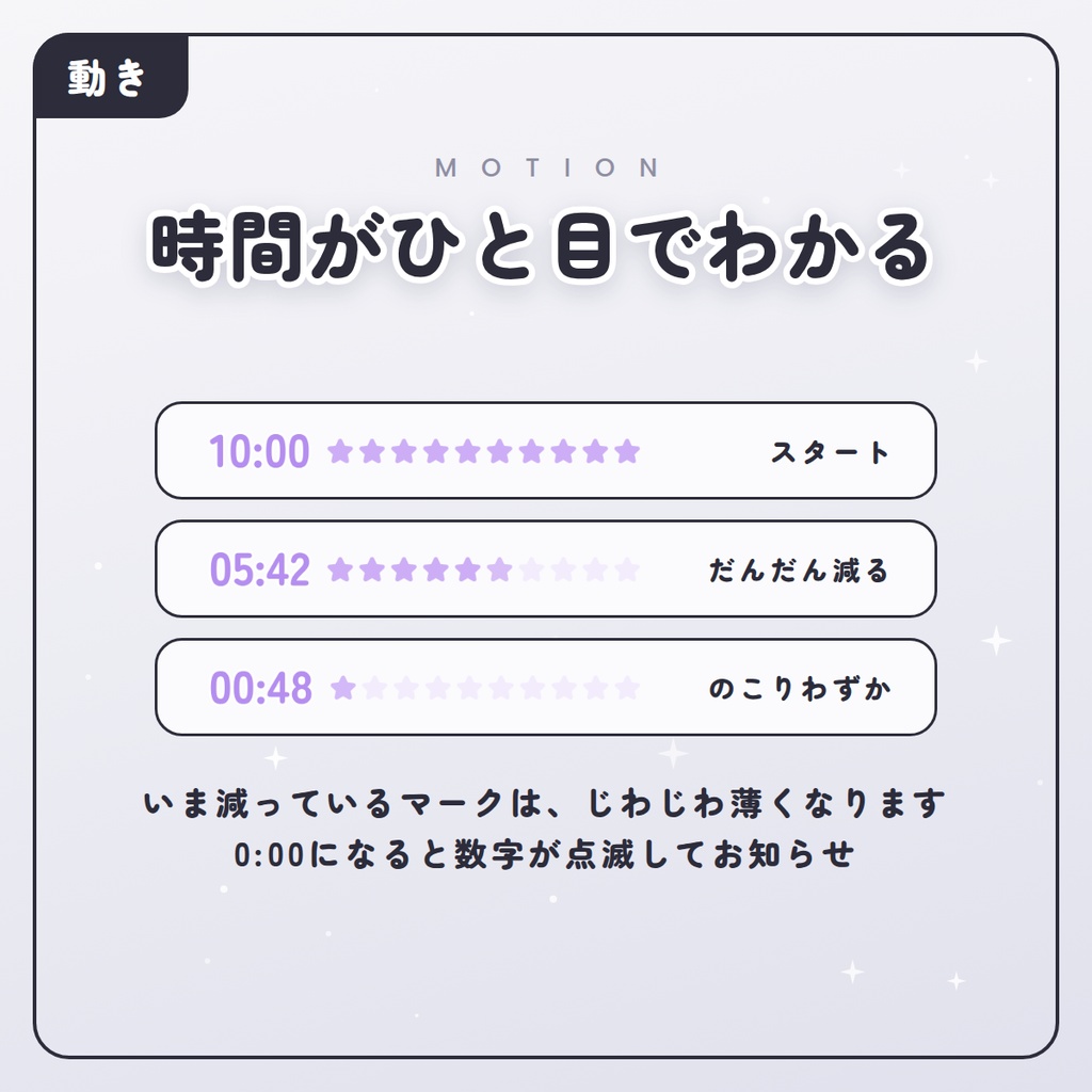 ■がへっていくタイマー 自由設定版(設定ツール付き)/配信者向け(YouTube・Twitch)