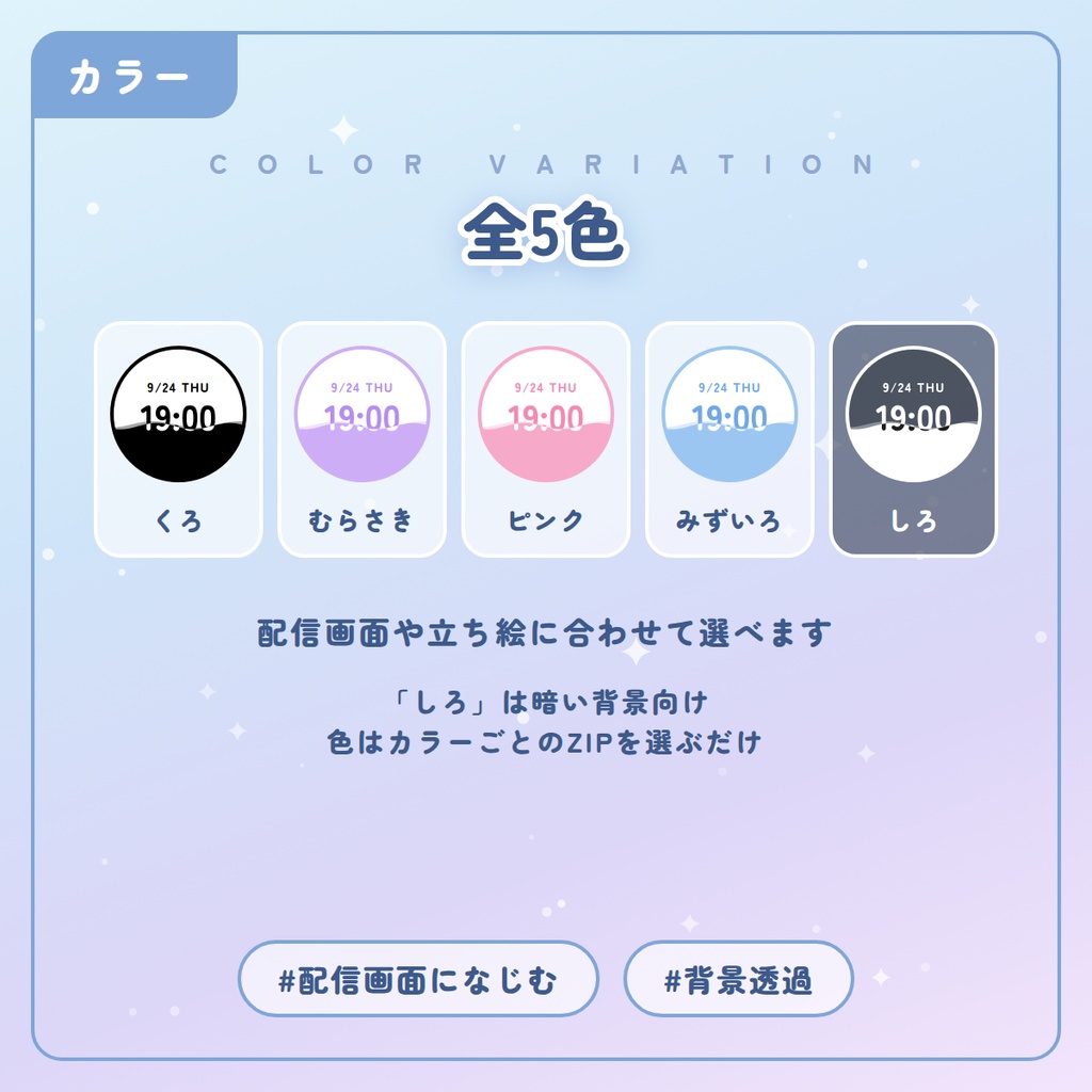 【無料】ぷくぷく水時計