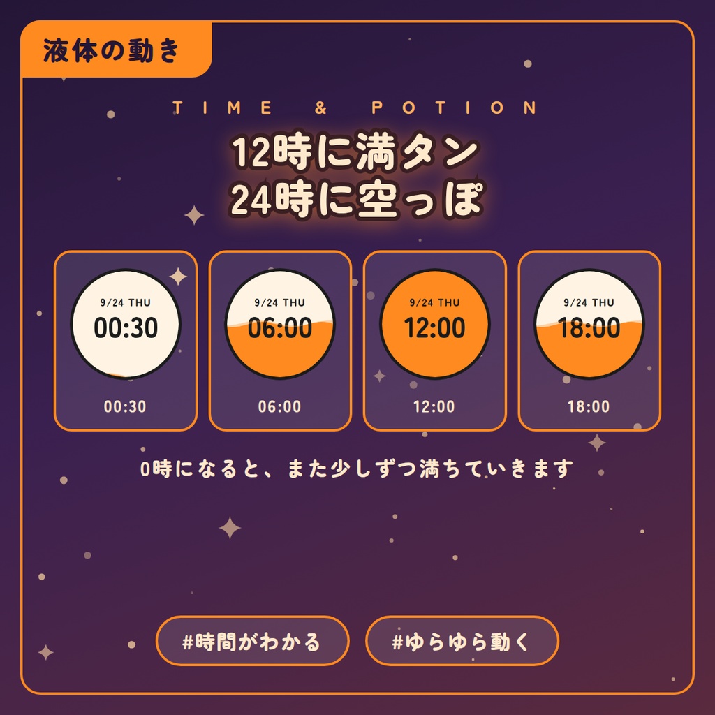 【無料】ぷくぷく水時計 ハロウィン版/配信者向け(YouTube・Twitch)