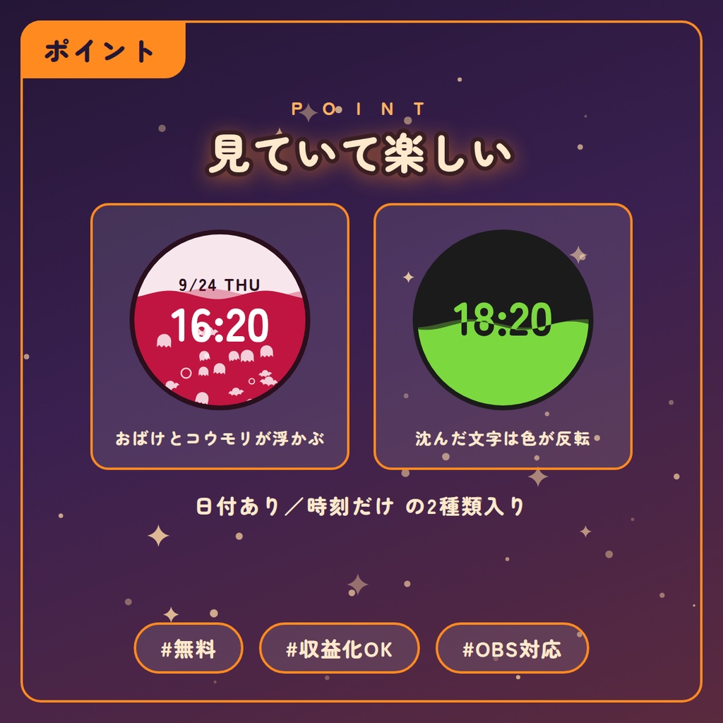 【無料】ぷくぷく水時計 ハロウィン版/配信者向け(YouTube・Twitch)