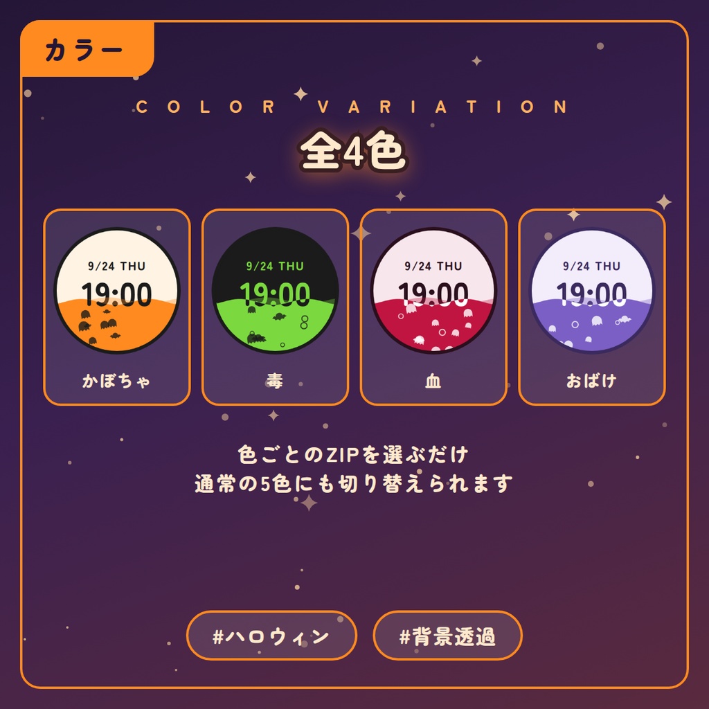 【無料】ぷくぷく水時計 ハロウィン版/配信者向け(YouTube・Twitch)