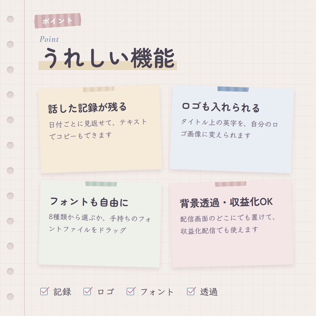 【全9デザイン・ドック操作】今日のおはなしリスト