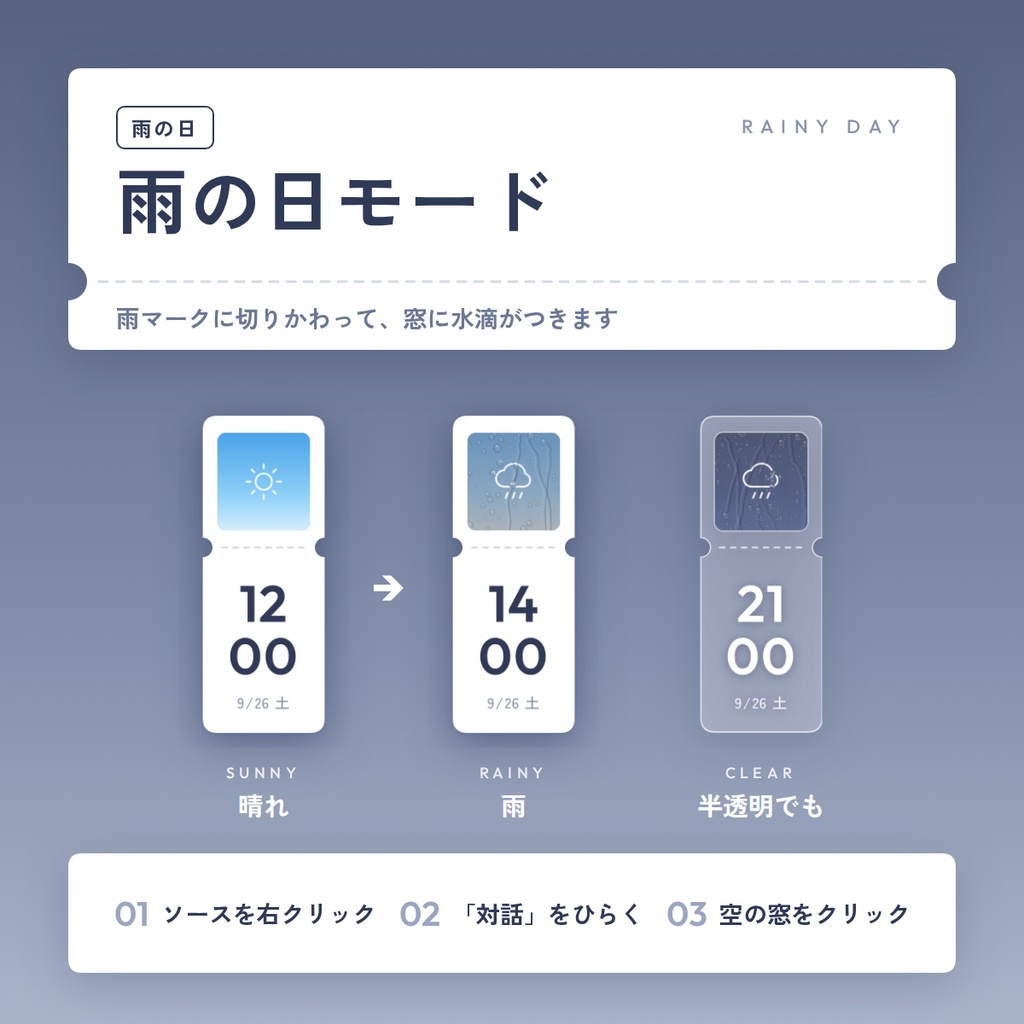 お天気時計/配信者向け(YouTube・Twitch)