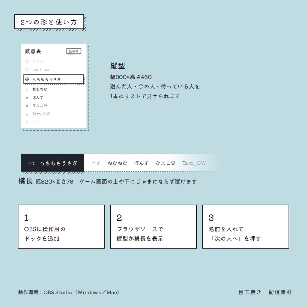【無料】参加型リスト「順番表」/配信者向け(YouTube・Twitch)