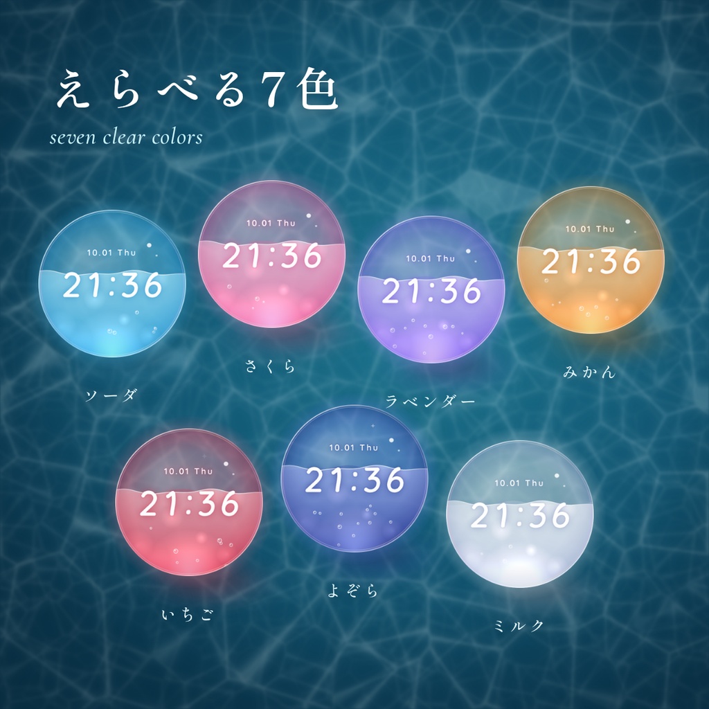 【無料】ガラス時計 全7色/配信者向け(YouTube・Twitch)