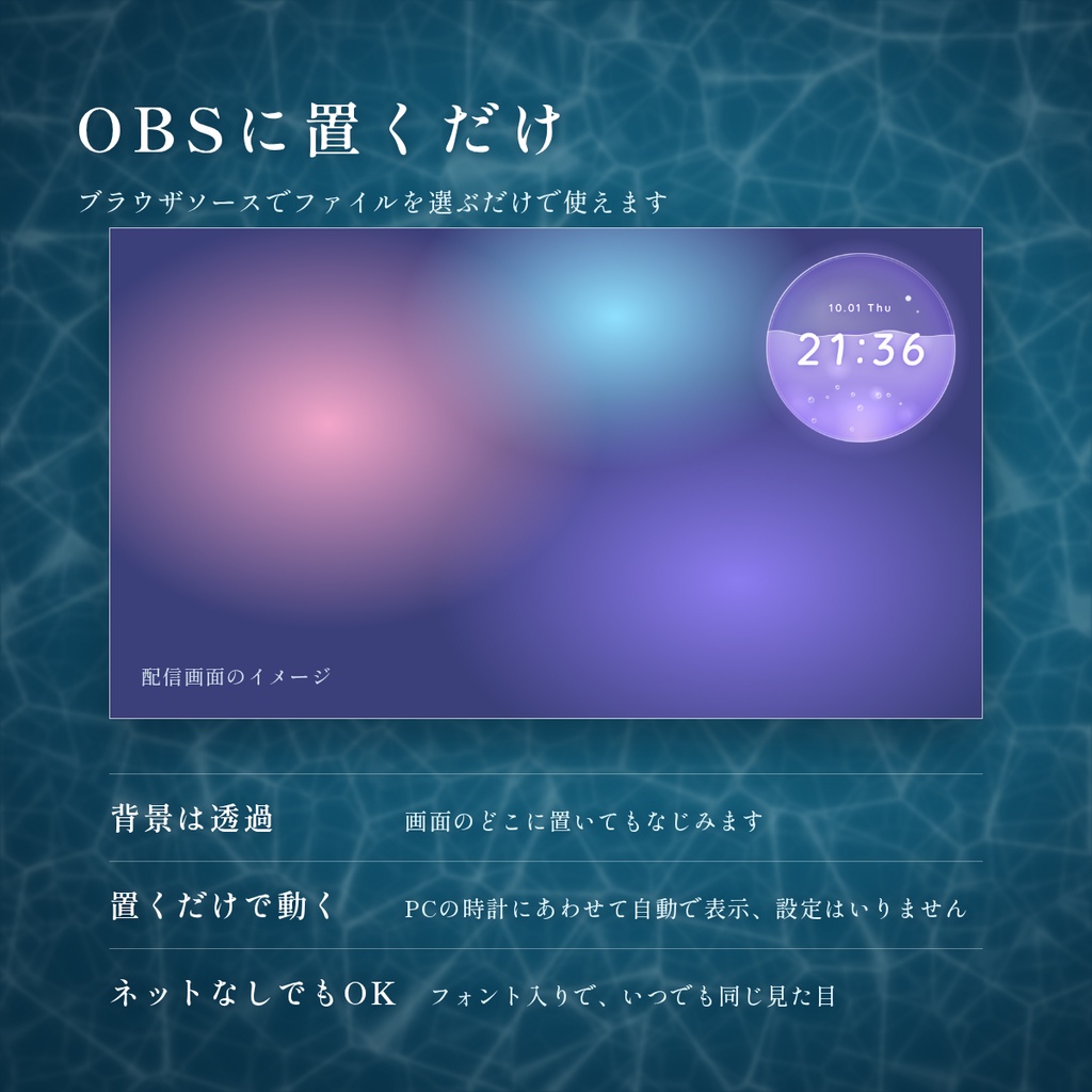 【無料】ガラス時計 全7色/配信者向け(YouTube・Twitch)